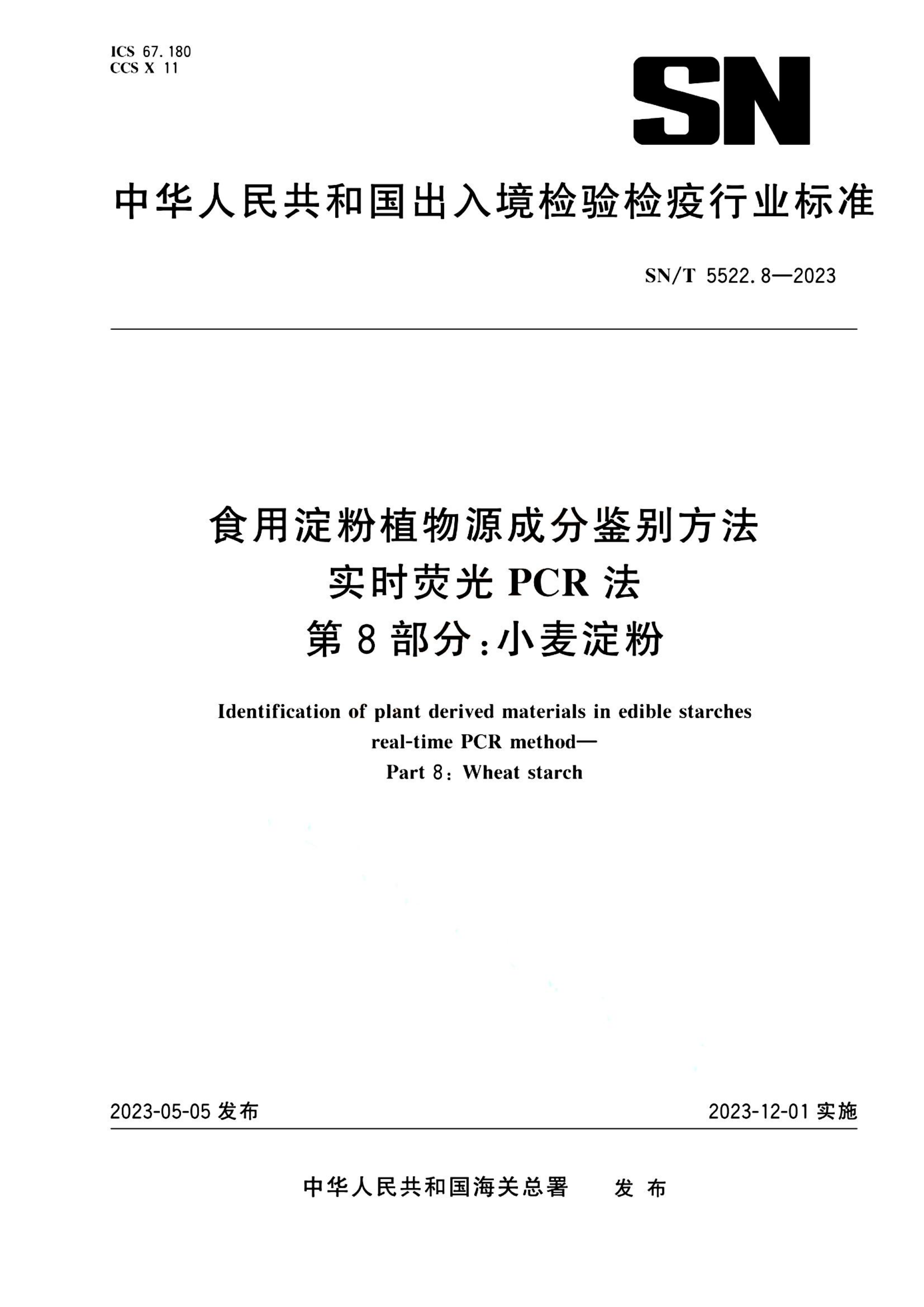 资源详情图